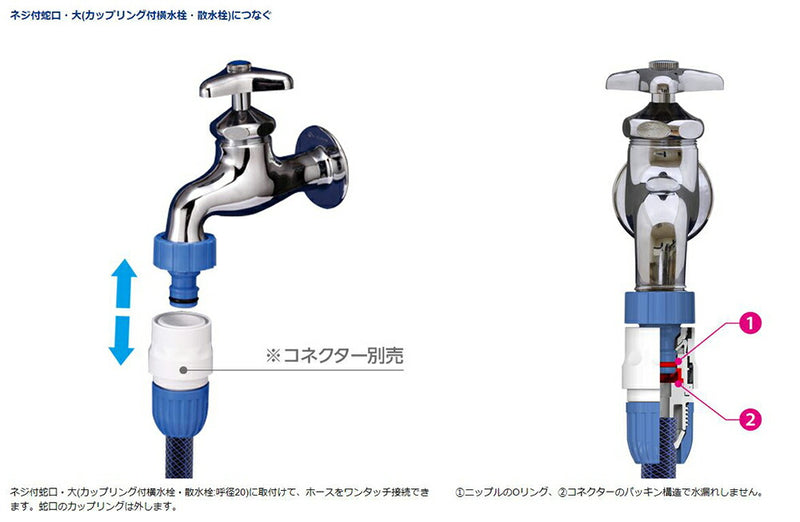 タカギ　ネジ付蛇口ニップルL　【品番：G070FJ】