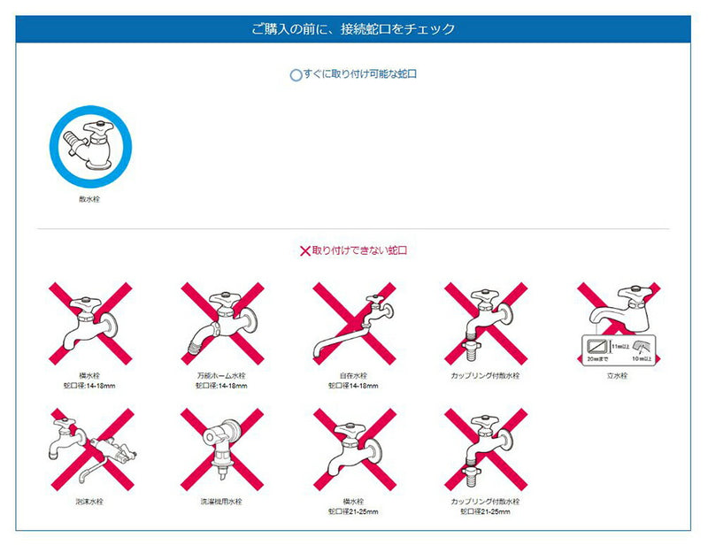 タカギ　地下散水栓ニップル　【品番：G076】