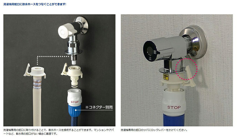 タカギ　洗濯機蛇口用ニップル　【品番：GWA44】○