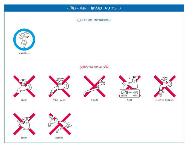 タカギ　洗濯機蛇口用ニップル　【品番：GWA44】○