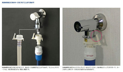 タカギ　洗濯機蛇口用ニップルセット　【品番：GWA4411】○