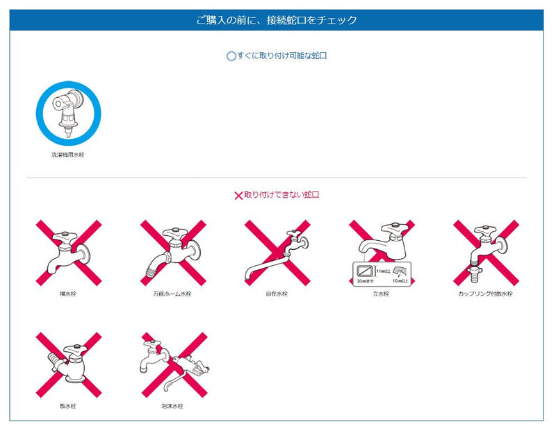 タカギ　洗濯機蛇口用ニップルセット　【品番：GWA4411】○