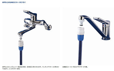 タカギ　泡沫蛇口用ニップル　【品番：G063】○