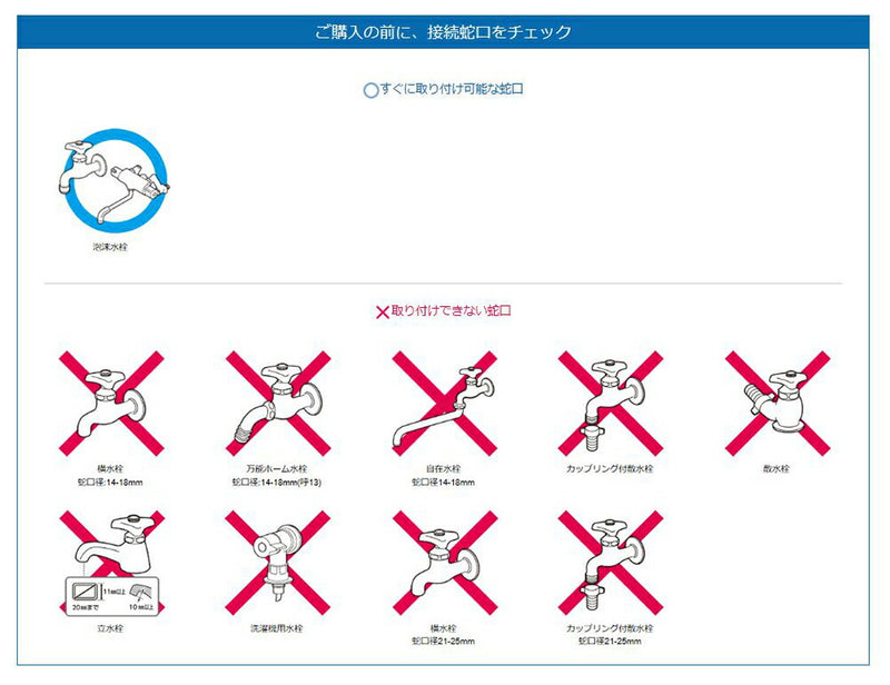 タカギ　泡沫蛇口用ニップル　【品番：G063】○