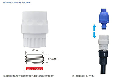 タカギ　G1/2メスネジコネクター　【品番：GWA63】