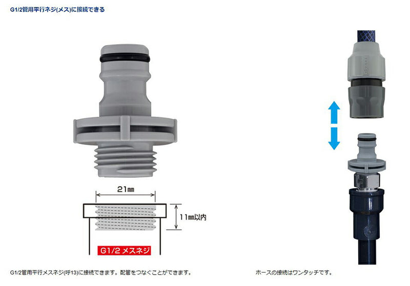 タカギ　G1/2オスネジニップル　【品番：GWA65GY】