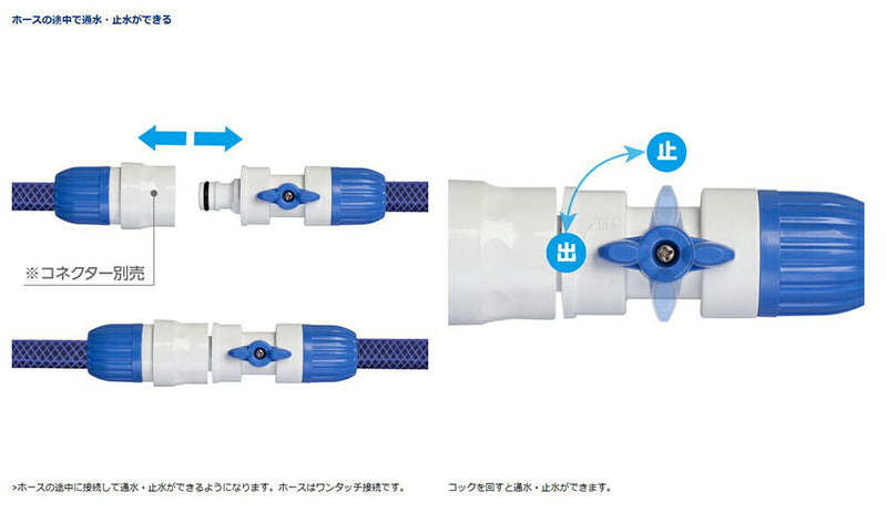 タカギ　コック付ホースジョイントニップル　【品番：G036】