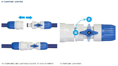 タカギ　コック付パチットホースジョイント　【品番：G038】