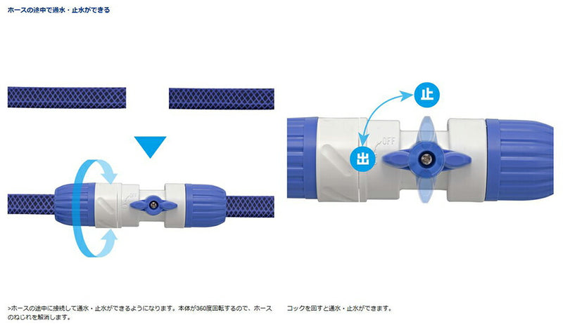 タカギ　コック付回転ホースジョイント　【品番：G037】
