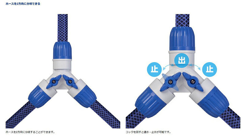 タカギ　コック付三ツ又ジョイント　【品番：G098FJ】