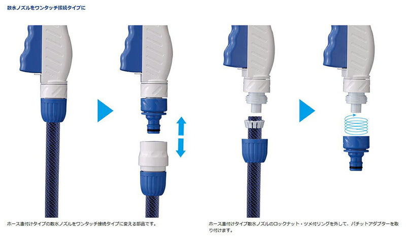 タカギ　パチットアダプター　【品番：G029】○