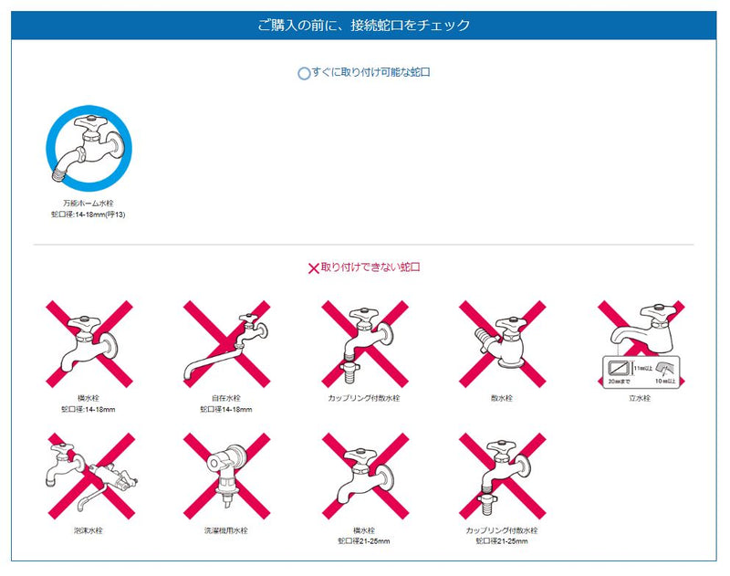 タカギ　散水用ワンタッチパイプ　【品番：G301】