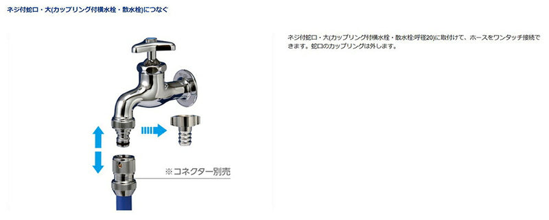 タカギ　ネジ付蛇口ニップルL　【品番：G313】