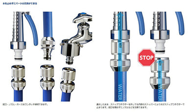 タカギ　メタルストップコネクター　【品番：G311】