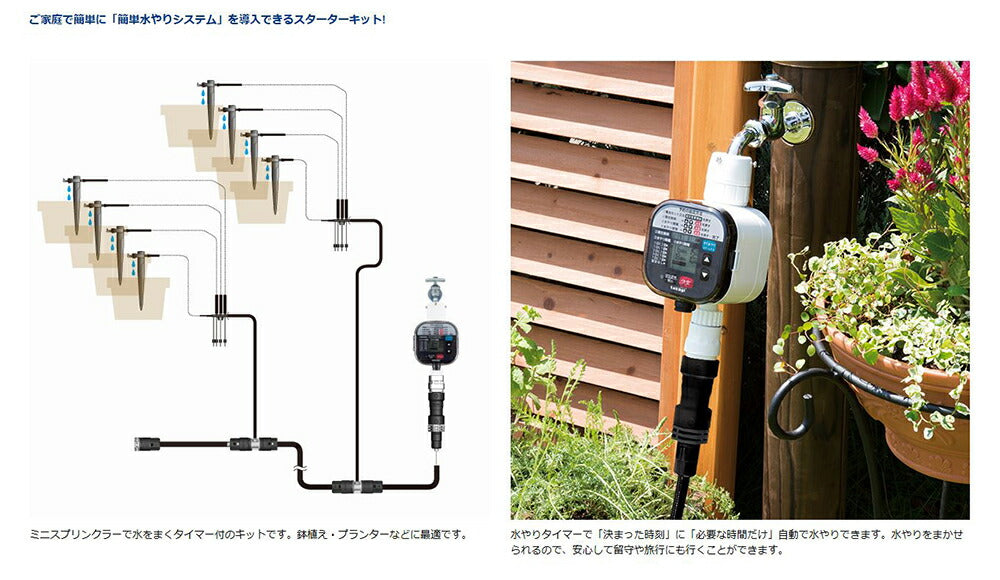 タカギ 水やりスターターキットタイマー付(鉢植え用) GKK105 行きつく 1点