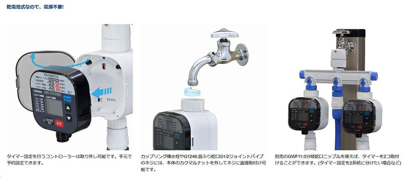 タカギ　かんたん水やりタイマー スタンダード　【品番：GTA111】●