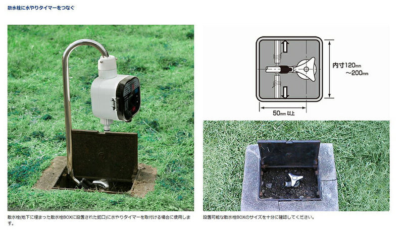 タカギ　地下散水栓ジョイントパイプ（タイマー用）　【品番：G245P】●