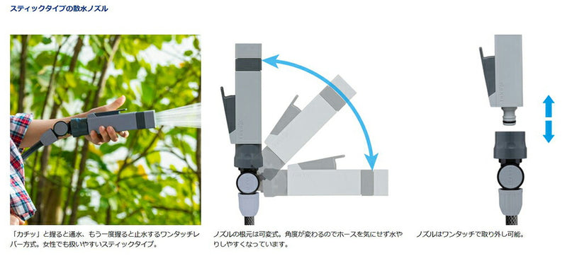 タカギ　楽ロック　スティックノズル　【品番：QG1173GY】◯