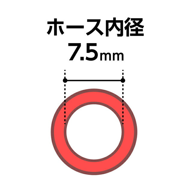 タカギ　φ7延長ホース 5m　【品番：R005FJCR】●