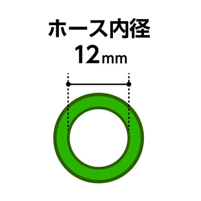 タカギ　延長ホース 5m　【品番：PH03012NB005ES】