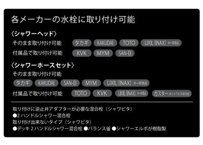 タカギ　マッサージシャワピタヘッドホースセット　【品番：JS456GY】