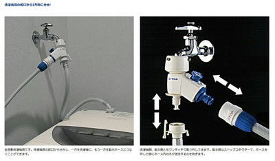 タカギ　全自動洗濯機用分岐蛇口　【品番：B489】