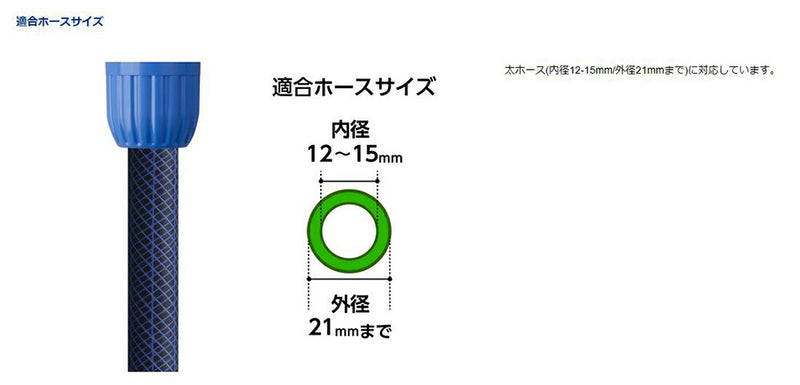 タカギ　全自動洗濯機用分岐蛇口　【品番：B489】