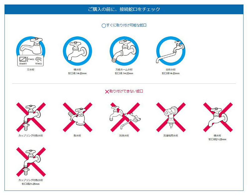 タカギ　全自動洗濯機用分岐蛇口　【品番：B489】