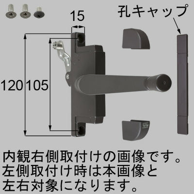 LIXIL（トステム）　ハンドル式オペレータセット（ダブルガラス用）　こげ茶　【品番：YPJB587A】●