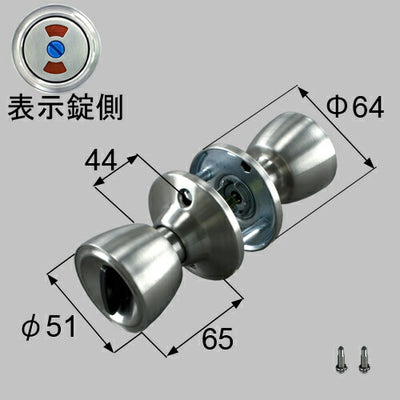 LIXIL（トステム）　ドア（握り玉）表示錠　シルバー　【品番：DCZZ348】●