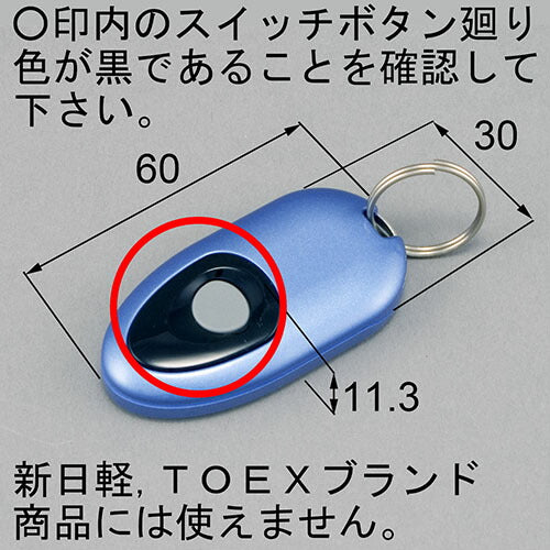 m.s 【新品】LIXIL タッチキー2個セット DASZ745 リモコン LIXIL（トステム） タッチキーシステム用リモコンキー ブルー