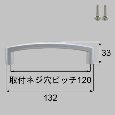 【メール便対応】LIXIL（トステム）　把手（アーチ型）　ファインシルバー　【品番：MZAY510】