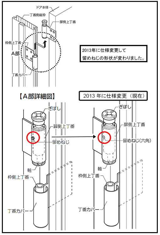 LIXIL（トステム）　枠側丁番上用（左）　ブロンズ　【品番：FNMB095】◯