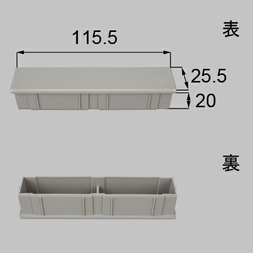 LIXIL（トステム）　横格子面材端部キャップ　シャイングレー　【品番：YFBK715】