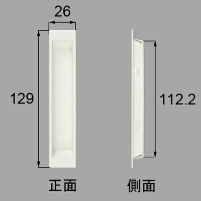 【メール便対応】LIXIL（トステム）　引手　ホワイト　【品番：FBAD60A】