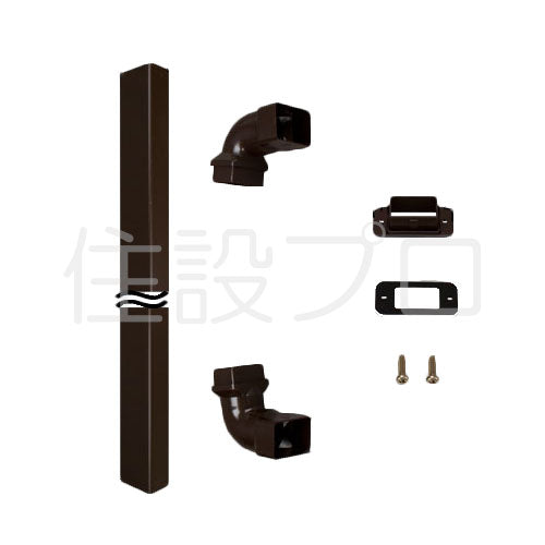LIXIL（トステム） 雨樋部品セット ブロンズ 【品番：WPGB911】 – 住設 