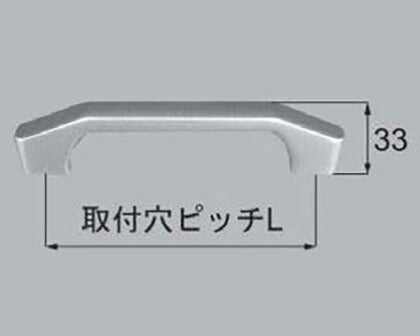 LIXIL（トステム）　メタルフレーム把手 P100　【品番：QRD187】