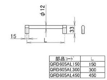 LIXIL（トステム）　Aタイプ把手クロームメッキ　【品番：QRD605AL450】