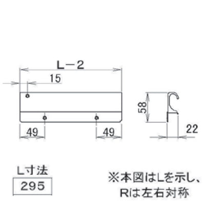 LIXIL（トステム）　ライン把手開き扉厚み18.4用（R）　【品番：QRL807AR295】