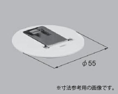 【メール便対応】LIXIL（トステム）　外付用 ドアストッパー 床側部品　クリエラスク　【品番：LL-0003-MATW】