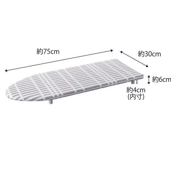 山崎実業　北欧風 暮らしの定番 卓上脚付き 舟型アイロン台 チェック　グレー　【品番：05786】
