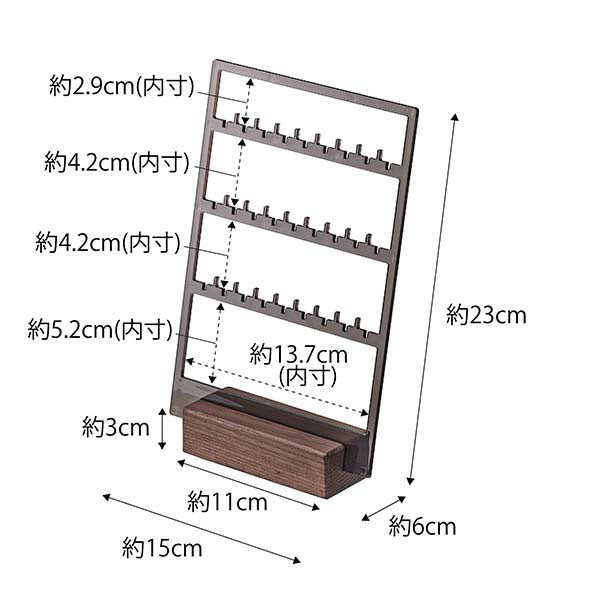 山崎実業　アクセサリー収納スタンド リン　ブラウン　【品番：05795】