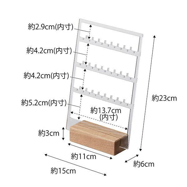 山崎実業　アクセサリー収納スタンド リン　ナチュラル　【品番：05796】