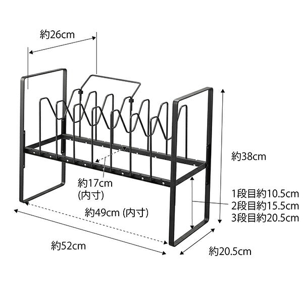 山崎実業　シンク下高さ調整鍋蓋&フライパン収納ラック 2段 タワー　ブラック　【品番：05594】