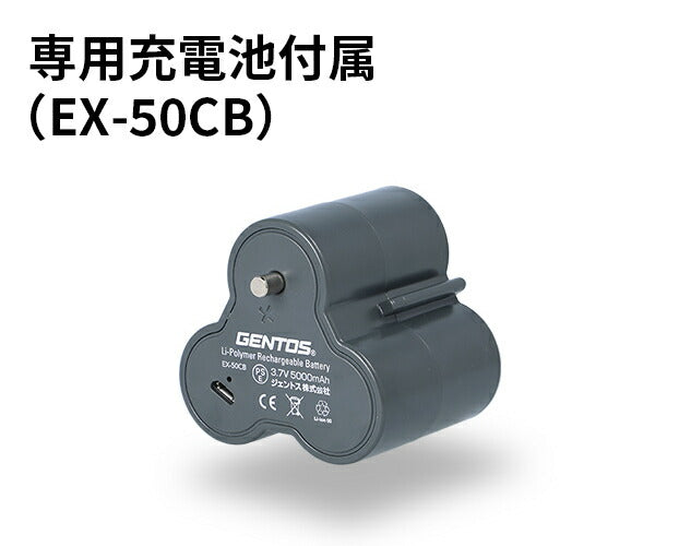 ジェントス　GENTOS　専用充電池 EX-00CB　【品番：EX-00CB】