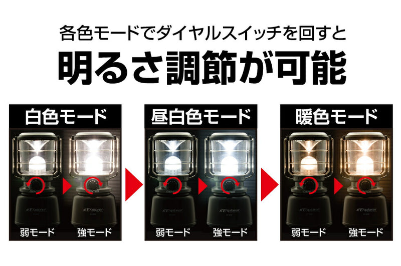 ジェントス　GENTOS　LEDランタン Explorer　【品番：EX-1300D】