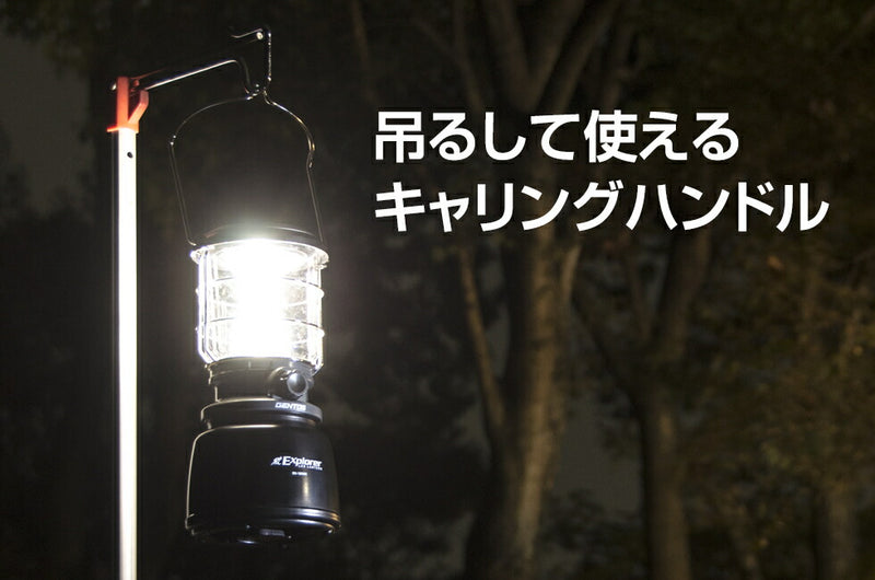 ジェントス　GENTOS　LEDランタン Explorer　【品番：EX-1300D】