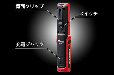 ジェントス　GENTOS　COB LED搭載充電式ワークライト GANZシリーズ　【品番：GZ-011】