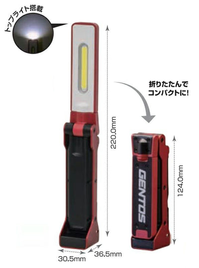 ジェントス　GENTOS　COB LED搭載充電式ワークライト GANZシリーズ　【品番：GZ-210】