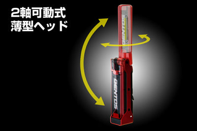 ジェントス　GENTOS　COB LED搭載充電式ワークライト GANZシリーズ　【品番：GZ-210】